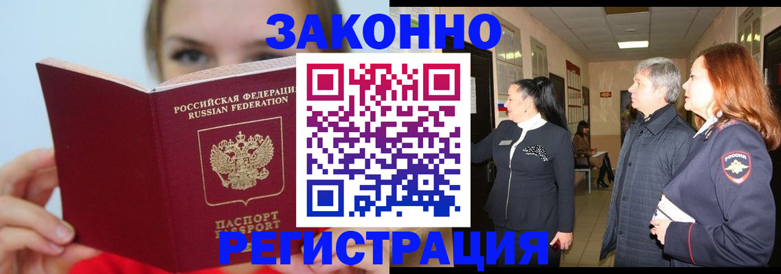 временная регистрация в квартире в Октябрьске