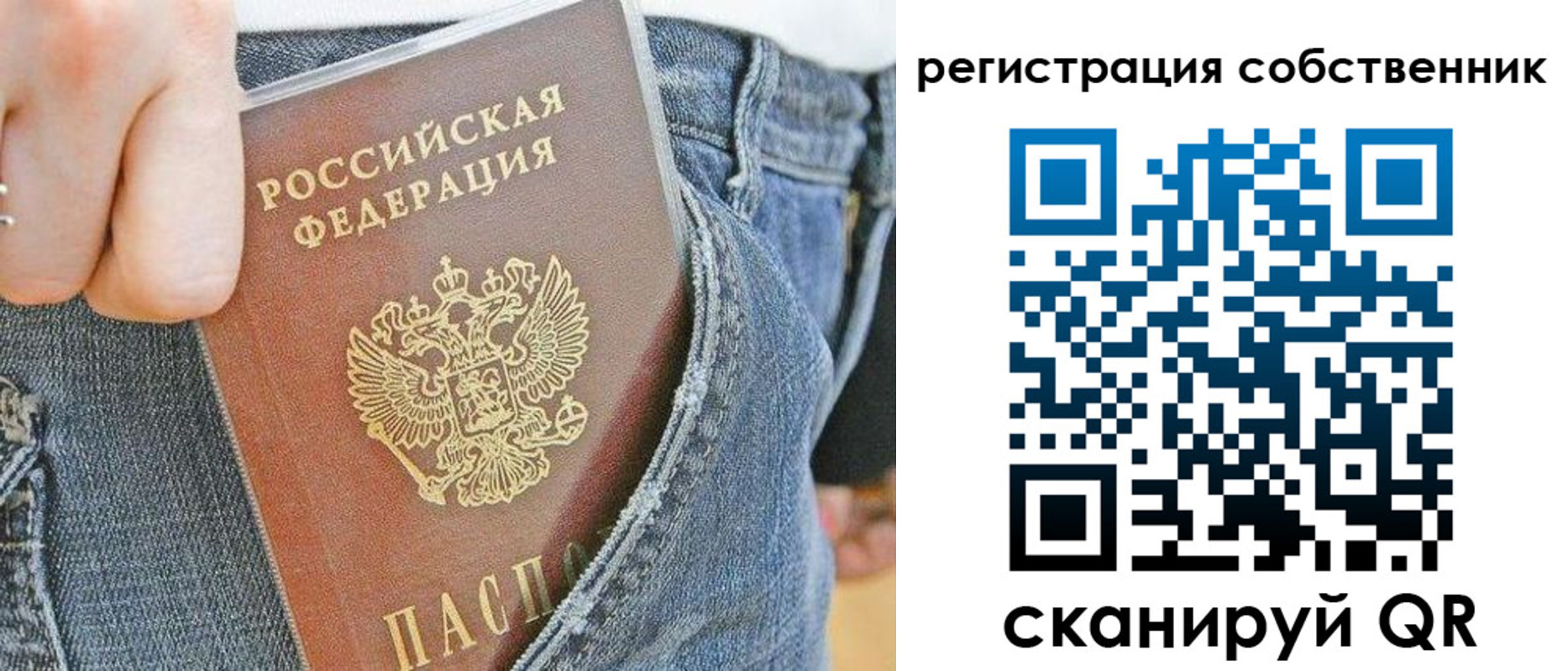 временная регистрация гарантия в Октябрьске