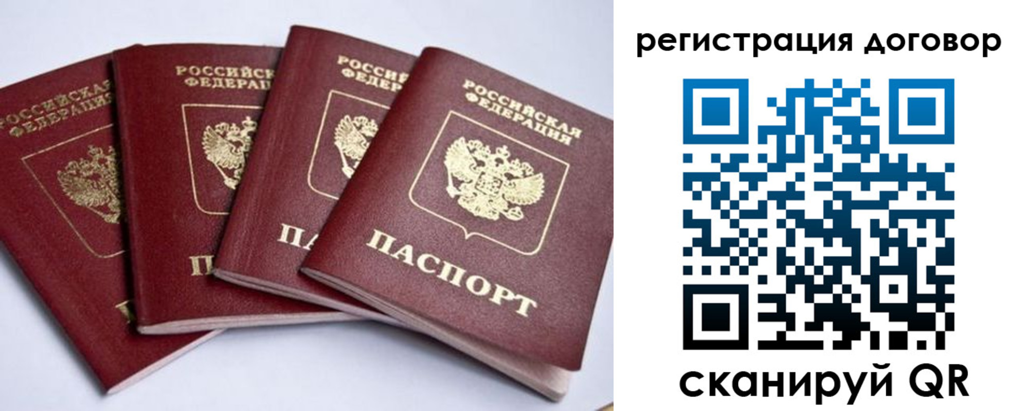 прописка паспорт в Октябрьске