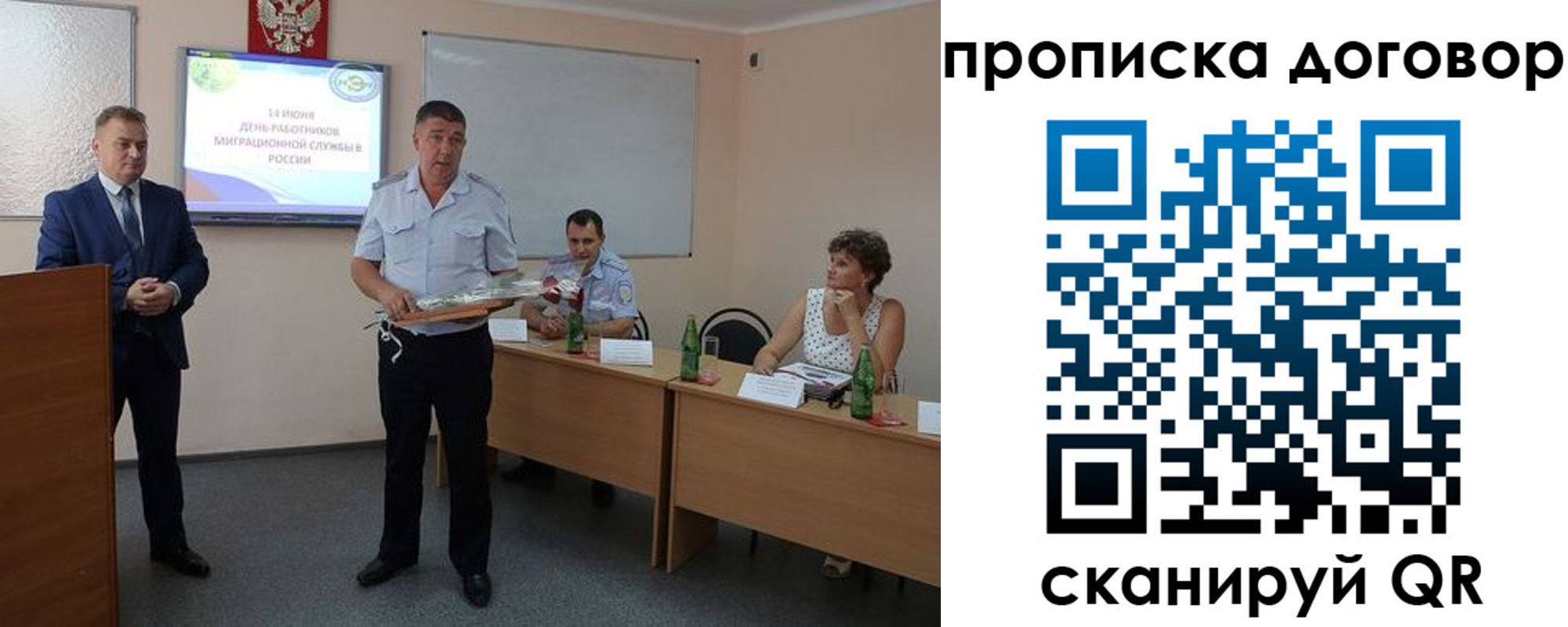 прописка для работы в Октябрьске