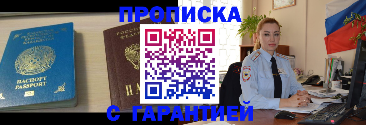 прописка от собственника в Октябрьске