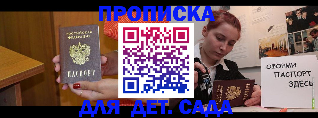 временная регистрация 2025 в Октябрьске