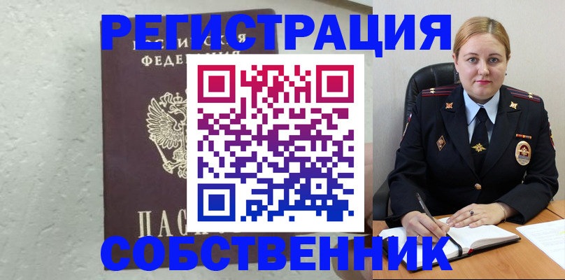 прописка законно в Октябрьске