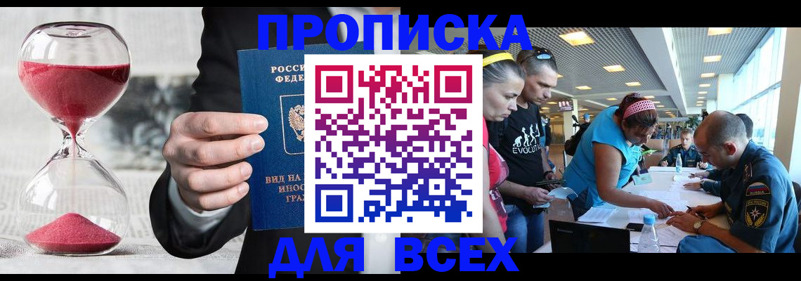 временная регистрация купить в Октябрьске